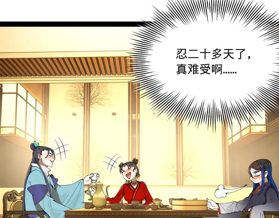 234 沈浪不行！ 第103页