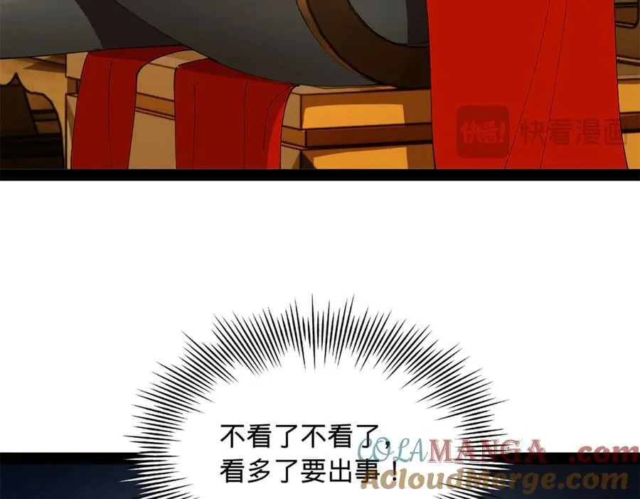 234 沈浪不行！ 第109页
