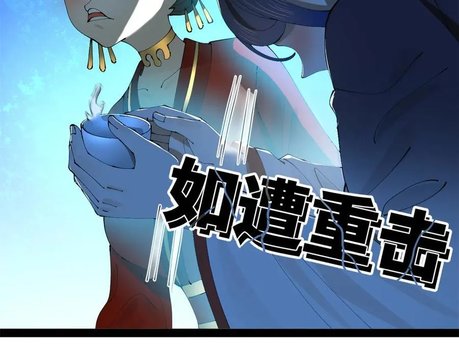 234 沈浪不行！ 第115页