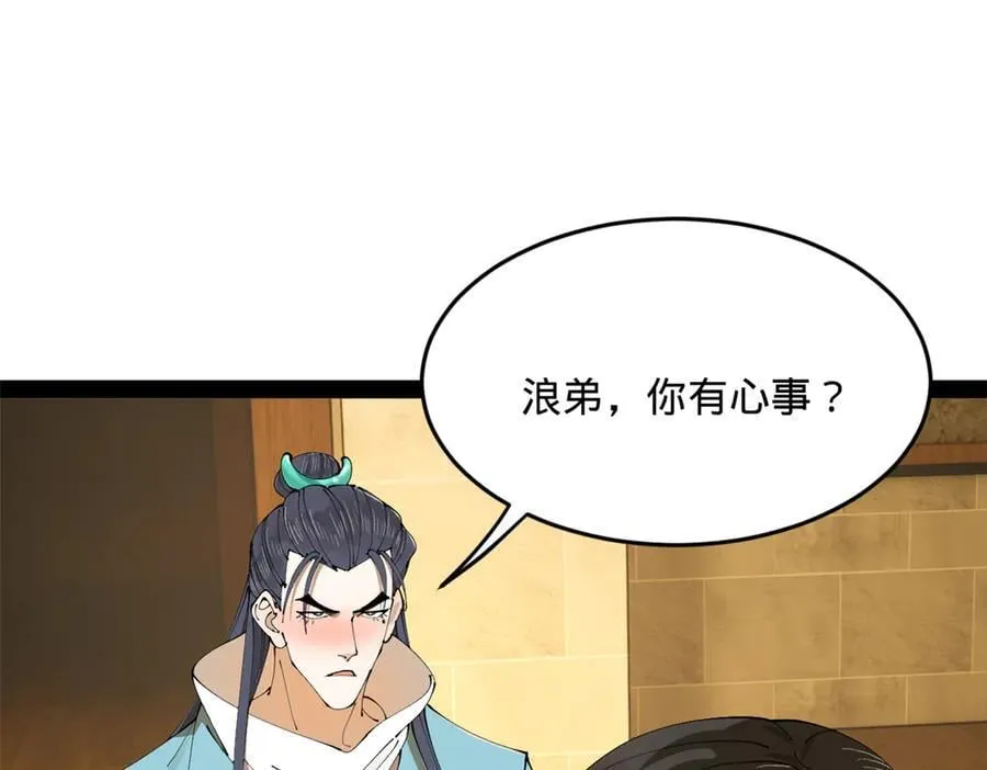 234 沈浪不行！ 第116页