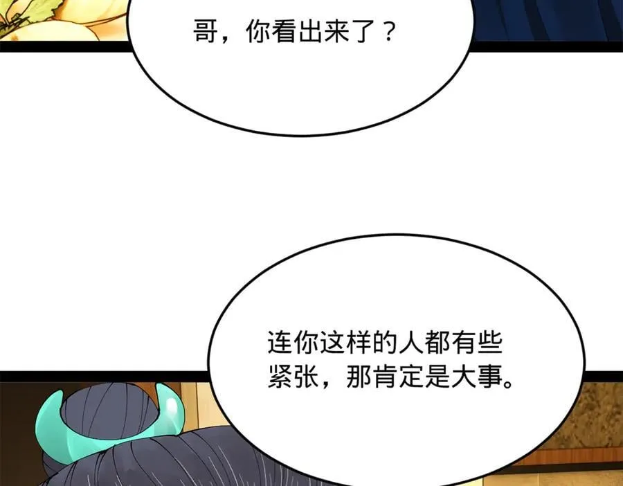 234 沈浪不行！ 第118页
