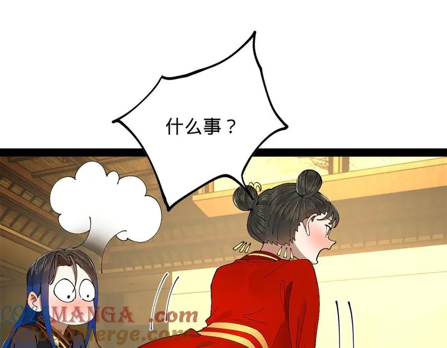 234 沈浪不行！ 第121页