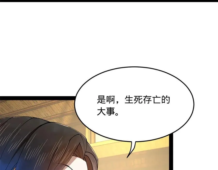 234 沈浪不行！ 第123页