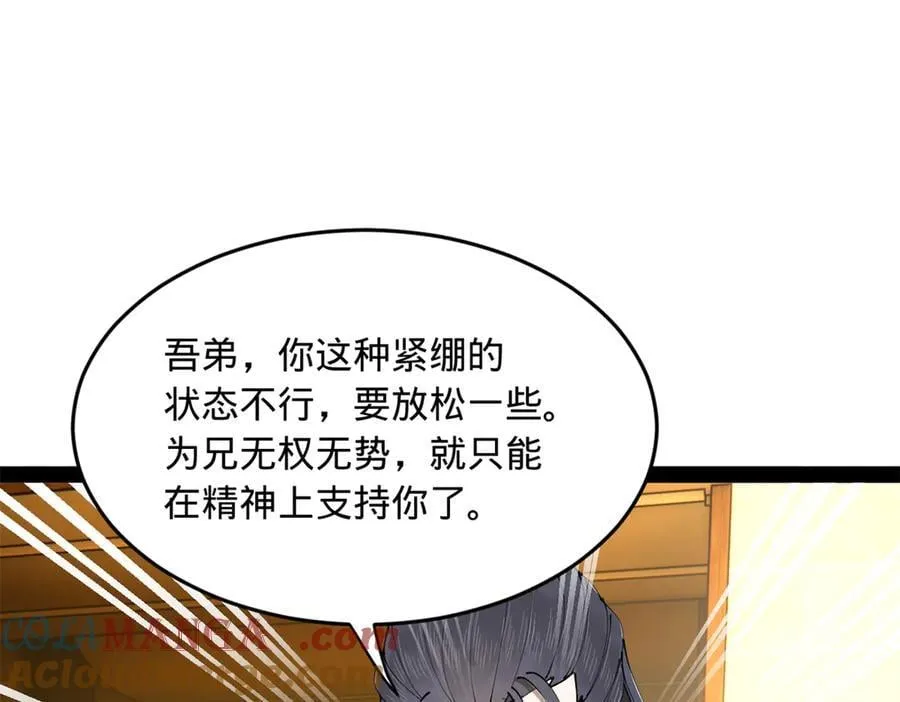 234 沈浪不行！ 第125页