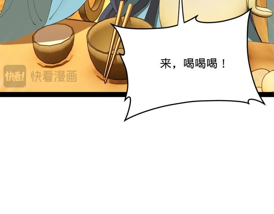 234 沈浪不行！ 第127页