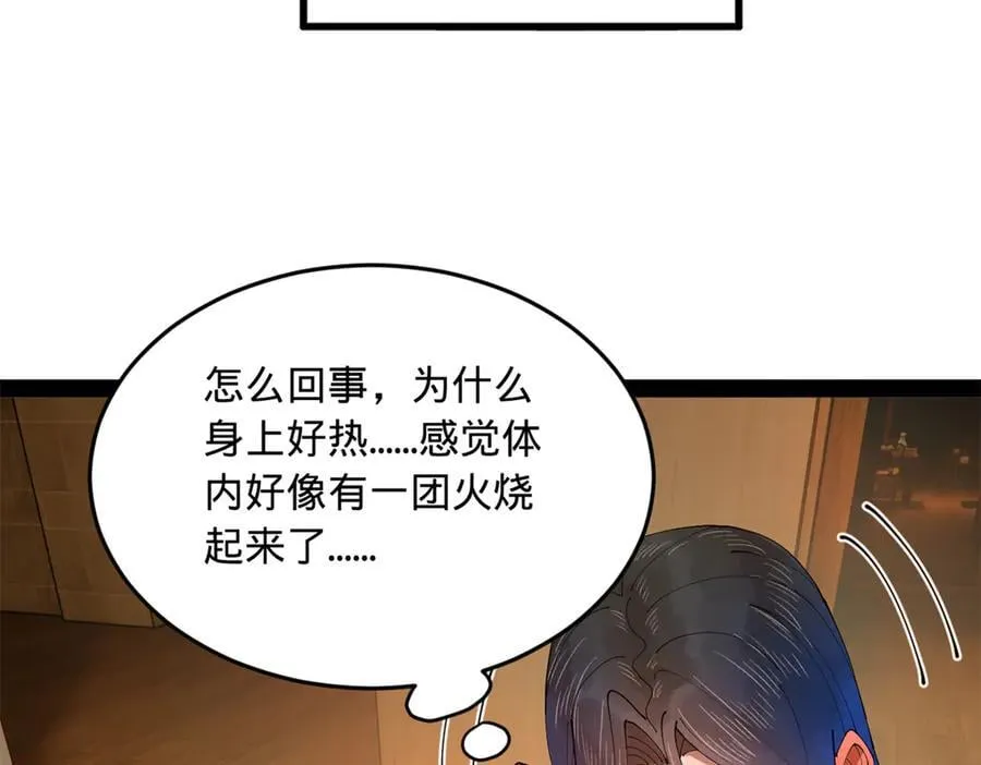 234 沈浪不行！ 第130页