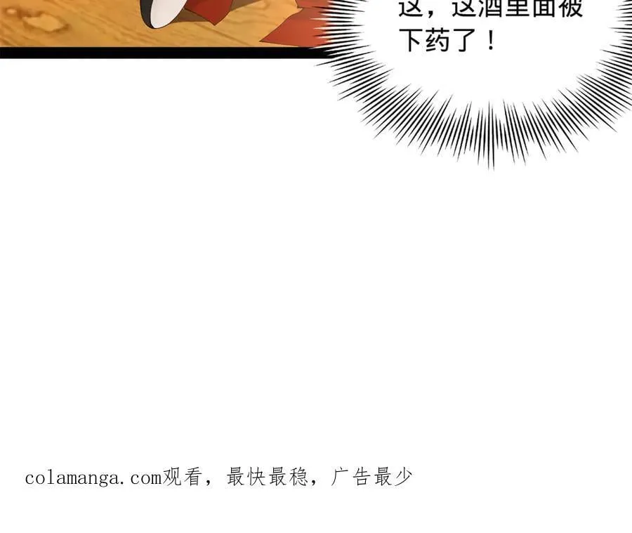 234 沈浪不行！ 第136页
