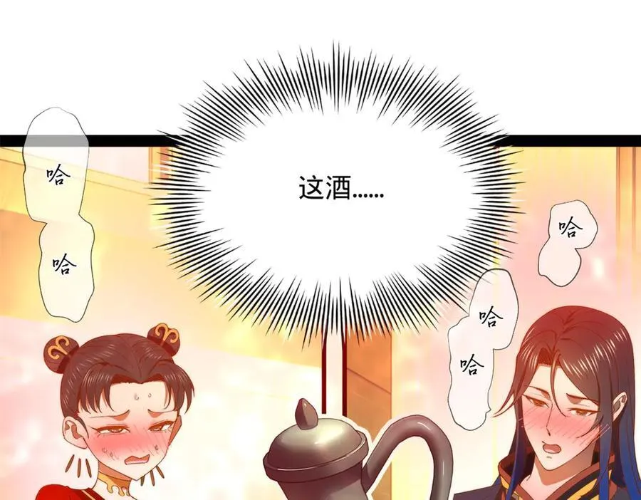 235 我们还是兄弟！ 第4页