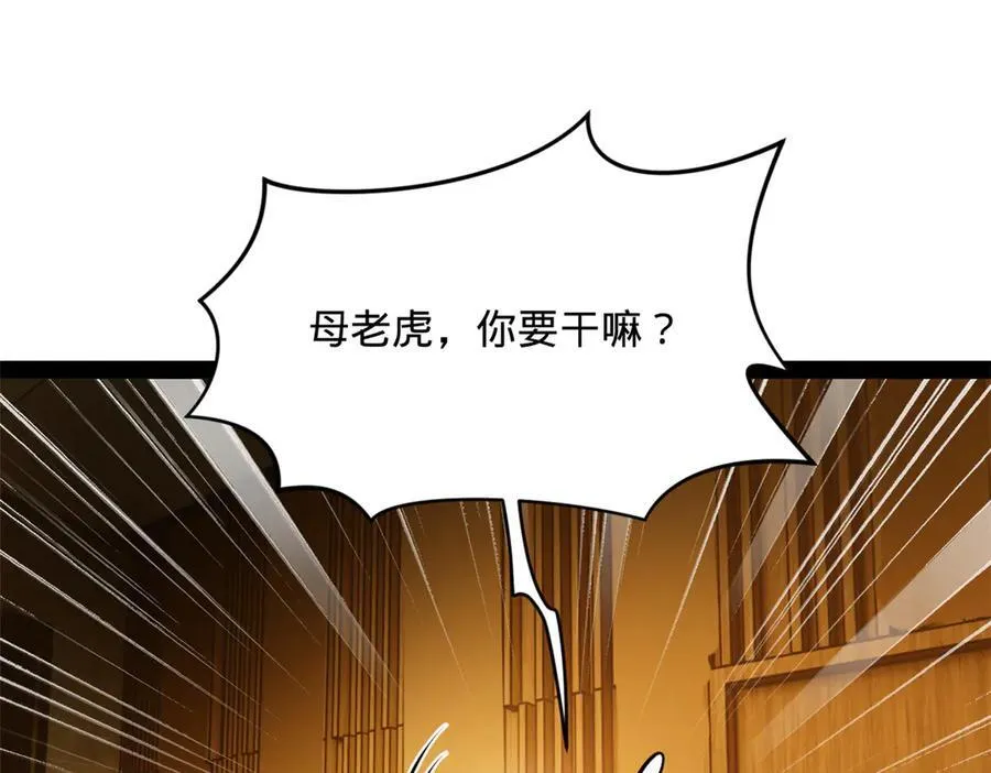 235 我们还是兄弟！ 第24页