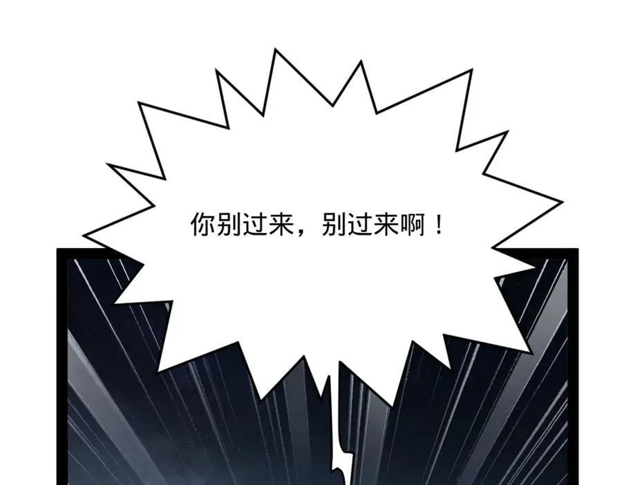 235 我们还是兄弟！ 第26页