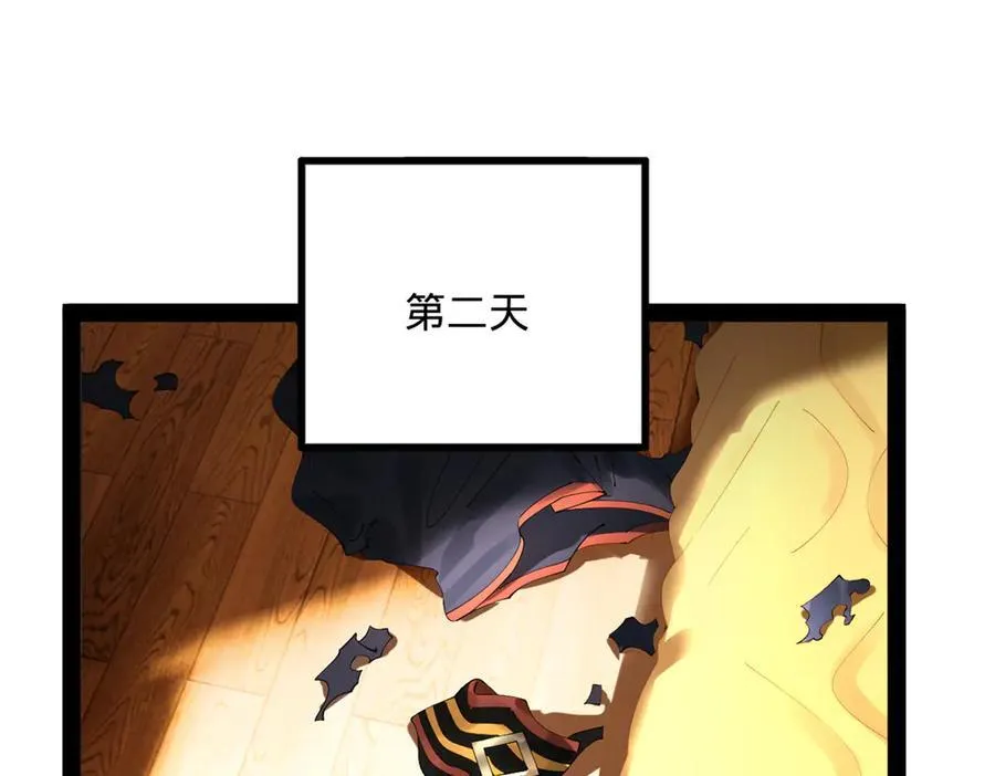 235 我们还是兄弟！ 第30页