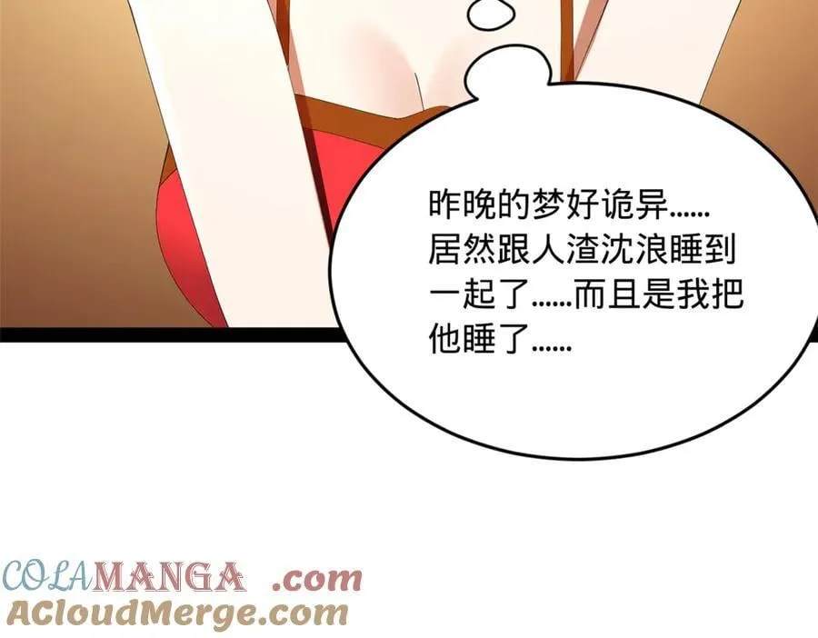 235 我们还是兄弟！ 第37页