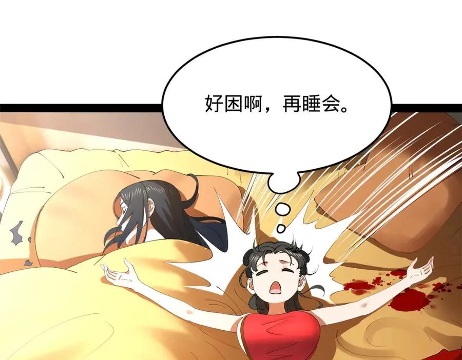 235 我们还是兄弟！ 第38页