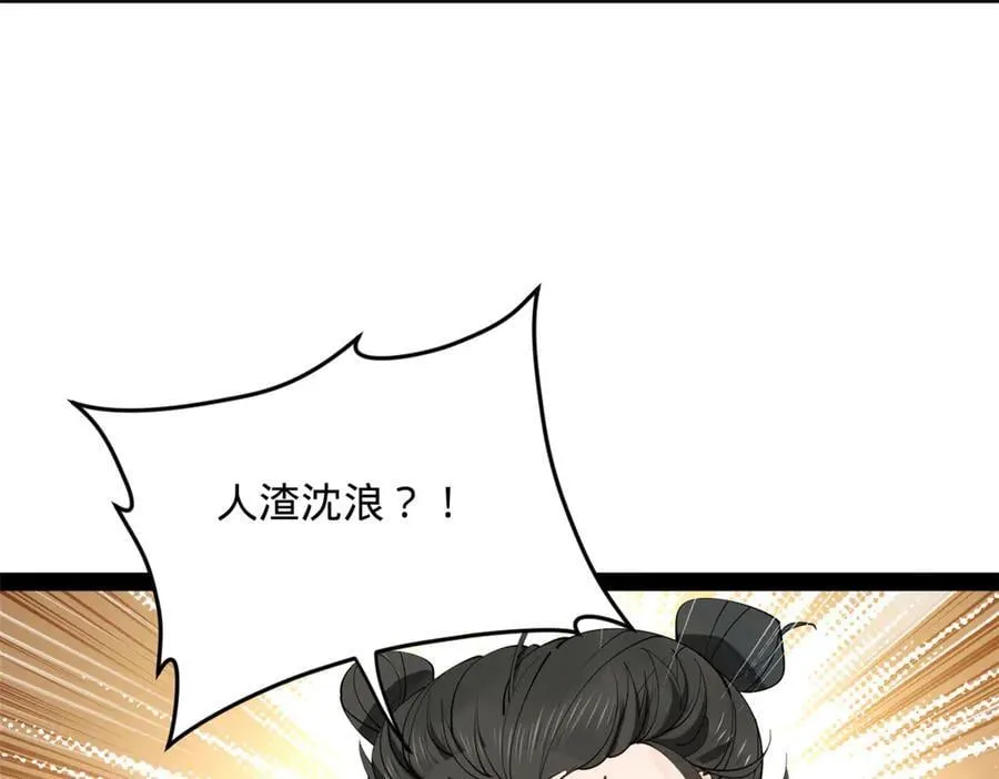 235 我们还是兄弟！ 第40页
