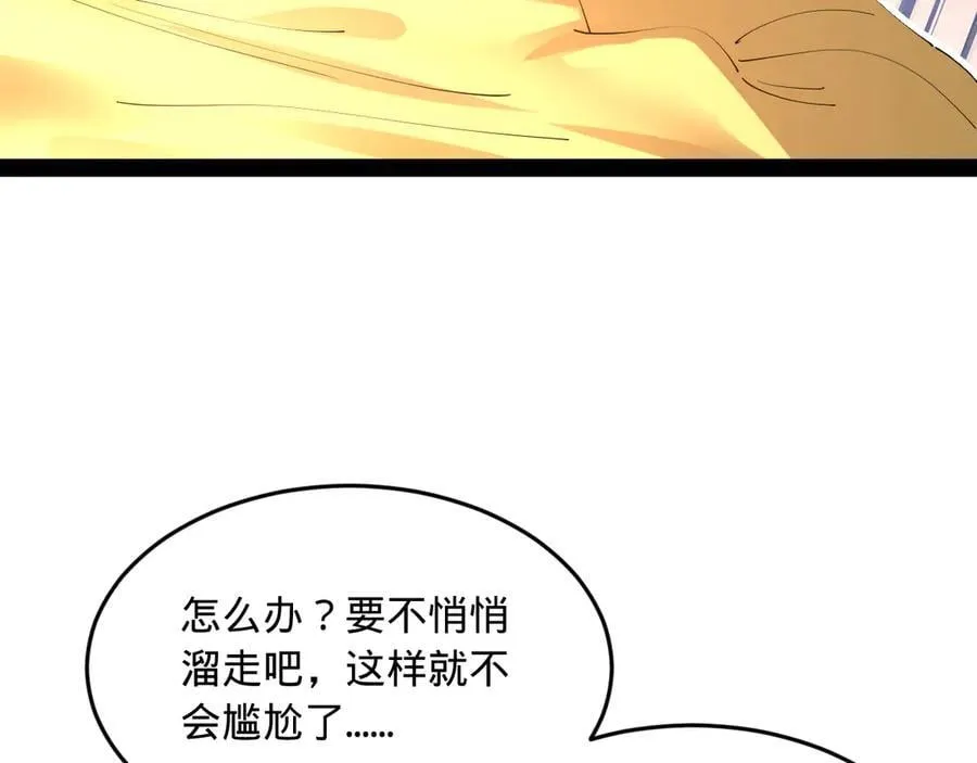 235 我们还是兄弟！ 第46页