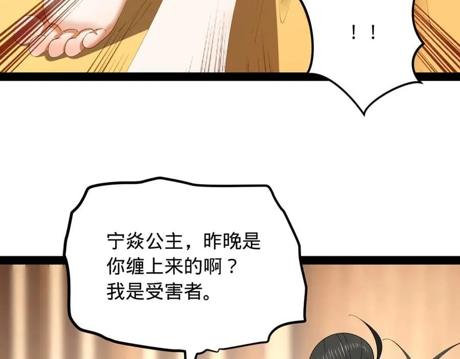 235 我们还是兄弟！ 第50页
