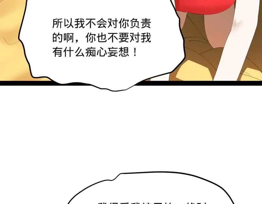 235 我们还是兄弟！ 第52页