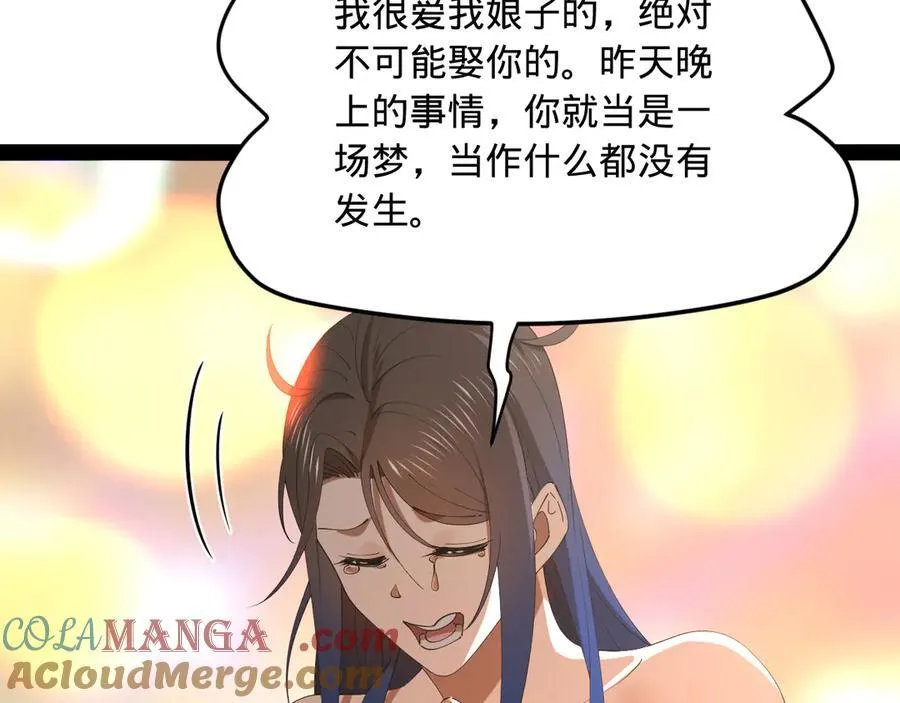 235 我们还是兄弟！ 第53页