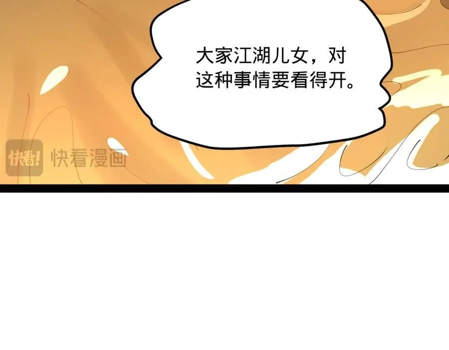 235 我们还是兄弟！ 第55页