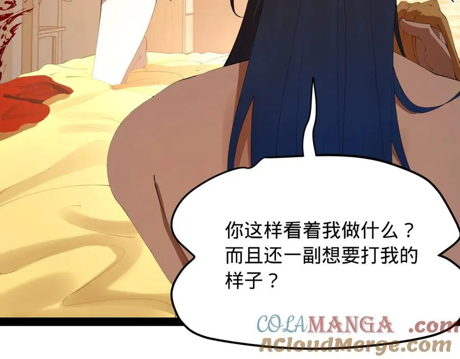 235 我们还是兄弟！ 第57页