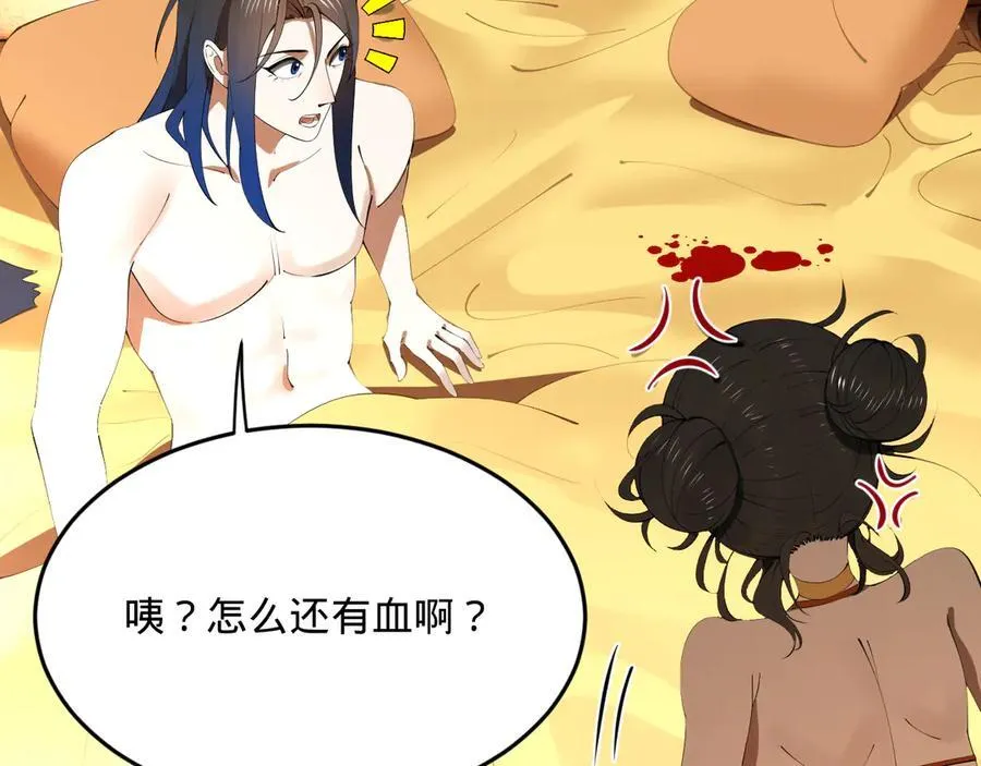 235 我们还是兄弟！ 第59页