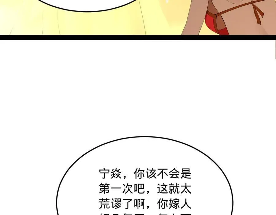 235 我们还是兄弟！ 第60页