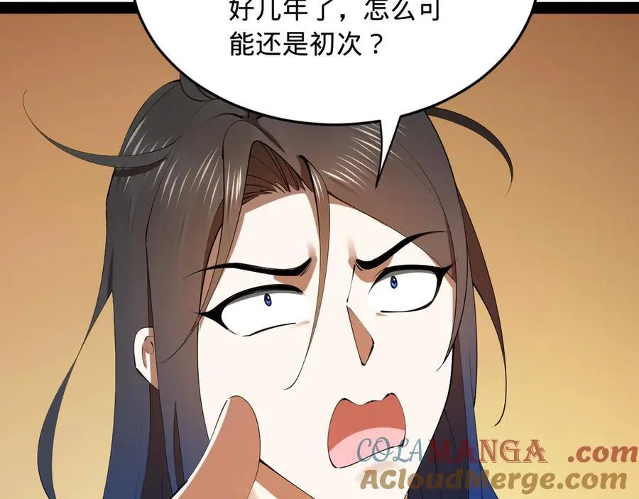 235 我们还是兄弟！ 第61页