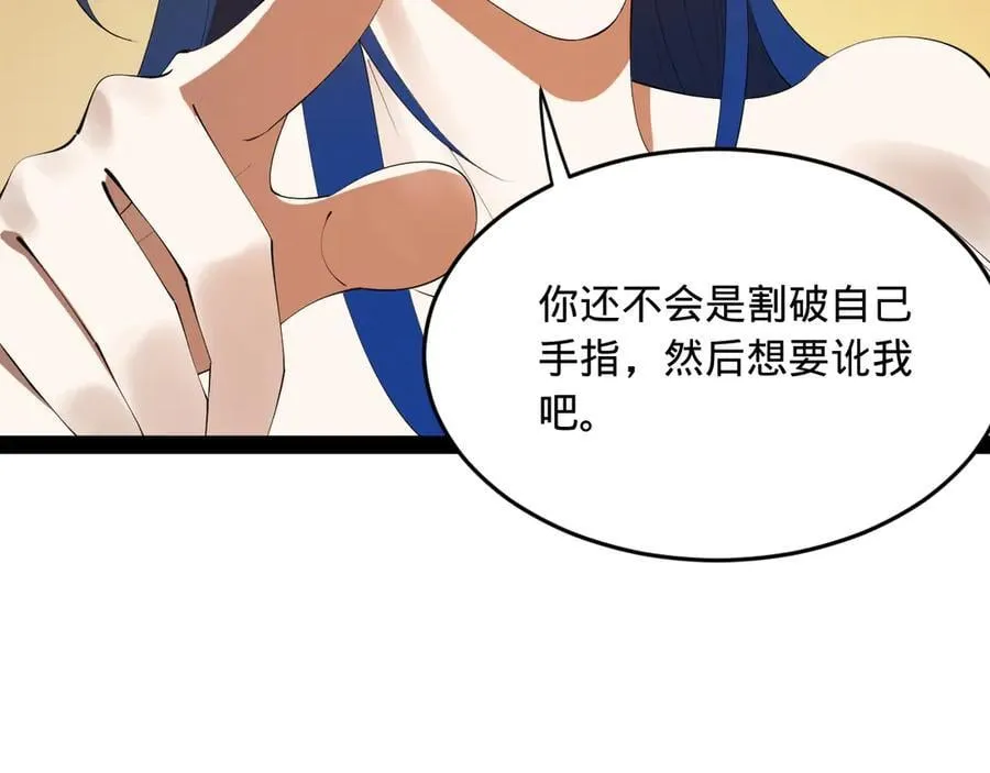 235 我们还是兄弟！ 第62页