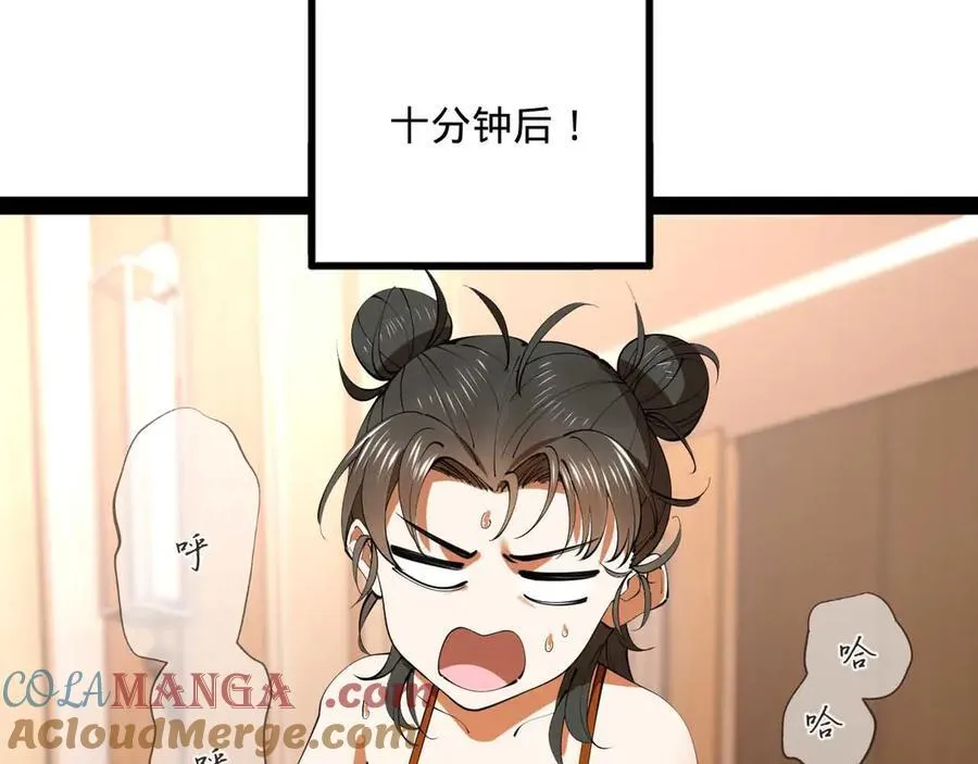 235 我们还是兄弟！ 第69页