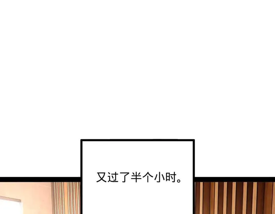 235 我们还是兄弟！ 第79页