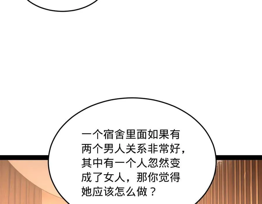 235 我们还是兄弟！ 第86页