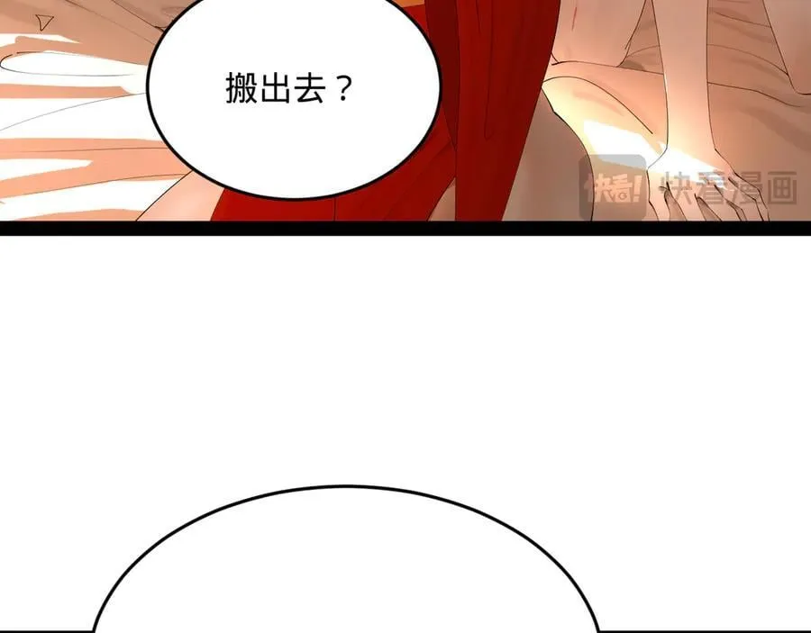 235 我们还是兄弟！ 第88页