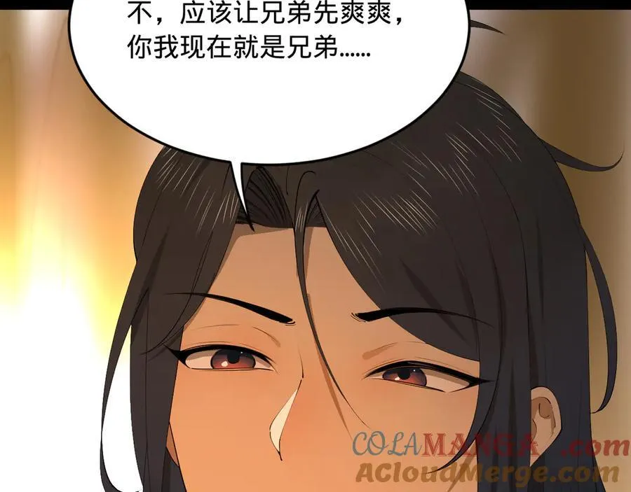 235 我们还是兄弟！ 第89页