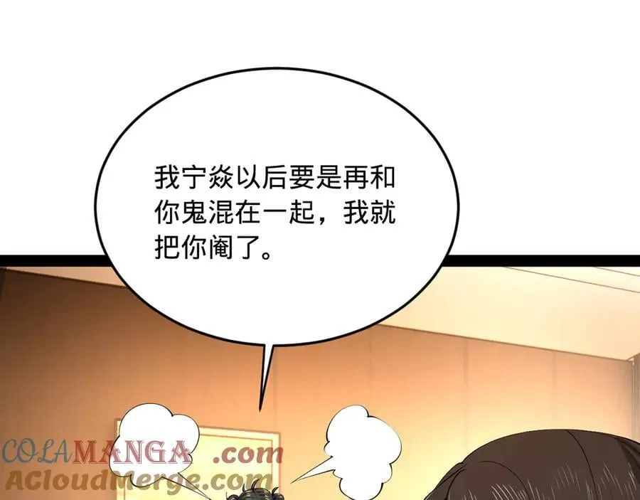 235 我们还是兄弟！ 第93页