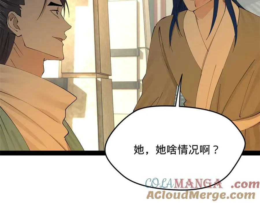 235 我们还是兄弟！ 第105页
