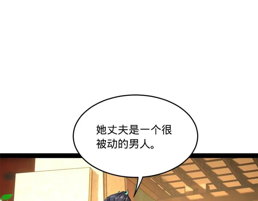 235 我们还是兄弟！ 第106页