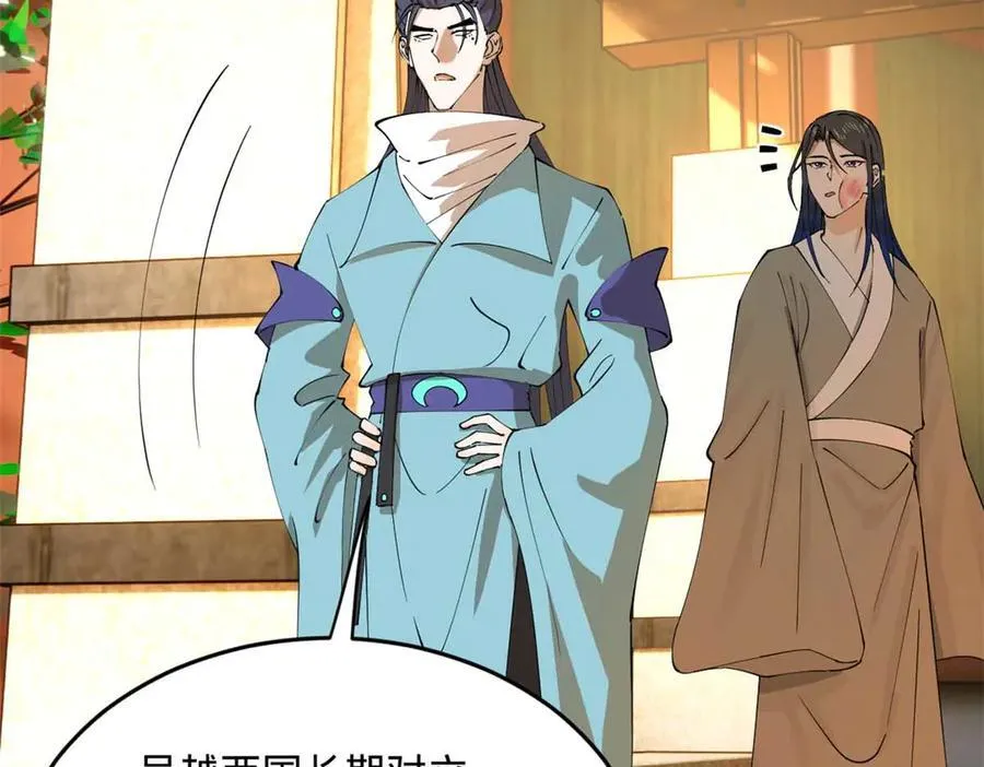 235 我们还是兄弟！ 第107页