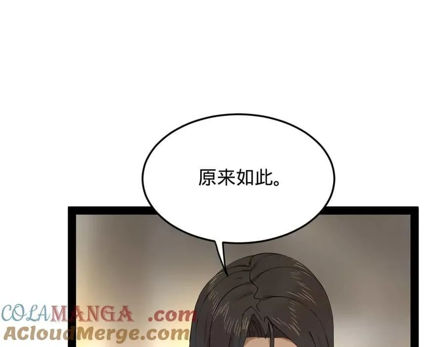 235 我们还是兄弟！ 第109页