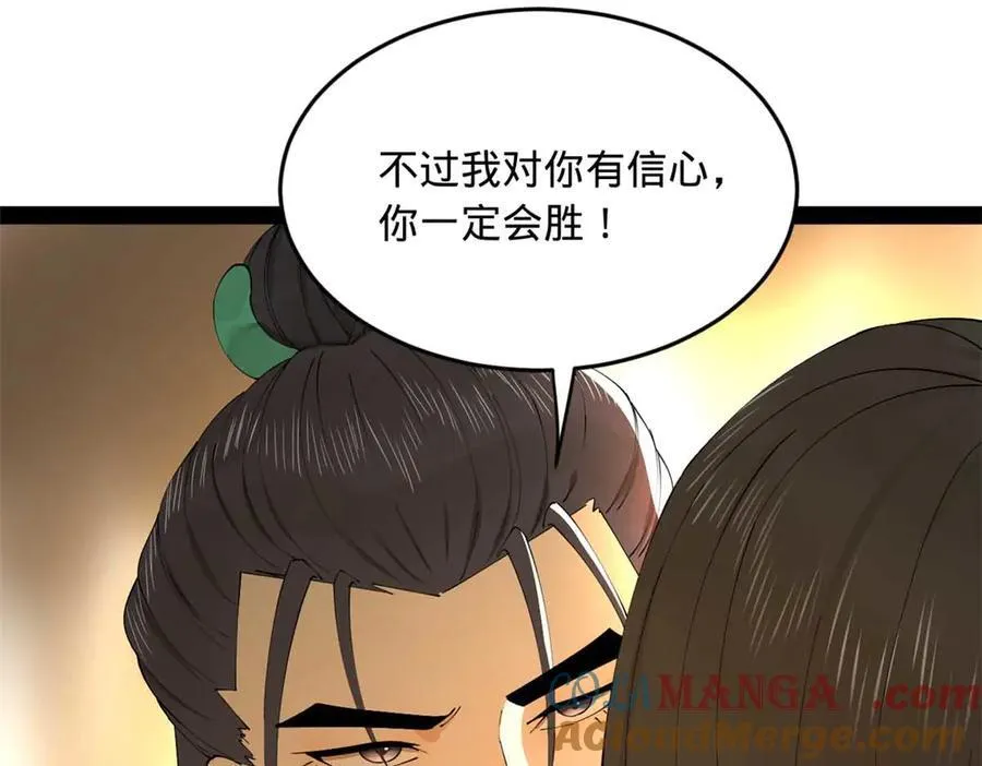 235 我们还是兄弟！ 第113页
