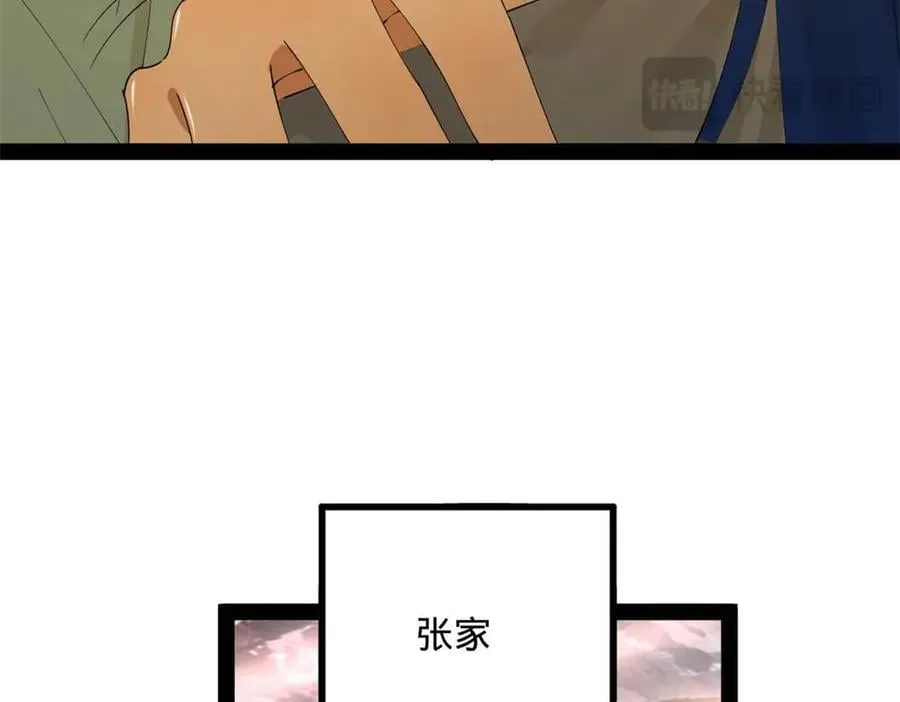235 我们还是兄弟！ 第115页