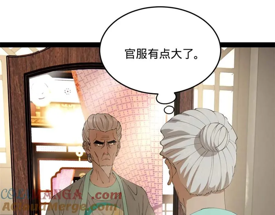 235 我们还是兄弟！ 第117页