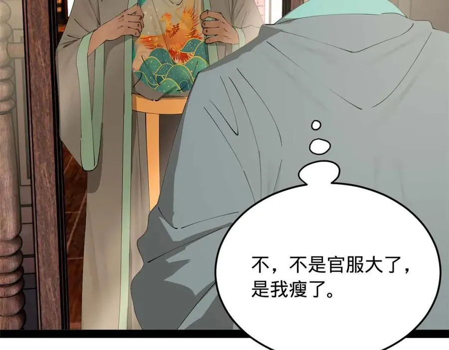 235 我们还是兄弟！ 第118页