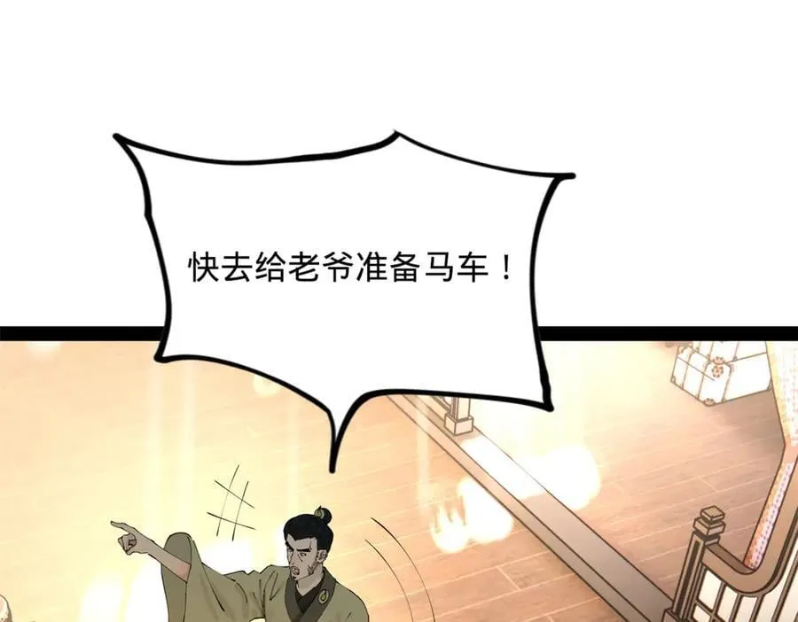 235 我们还是兄弟！ 第123页
