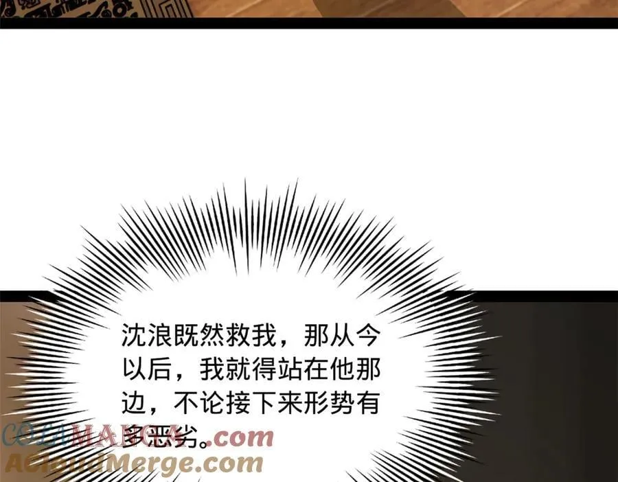 235 我们还是兄弟！ 第125页