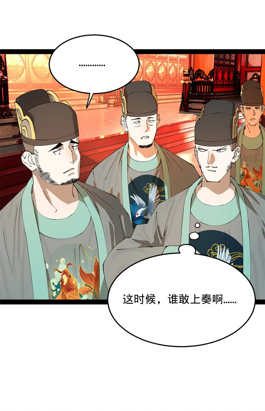 236 沈浪，死了！ 第4页