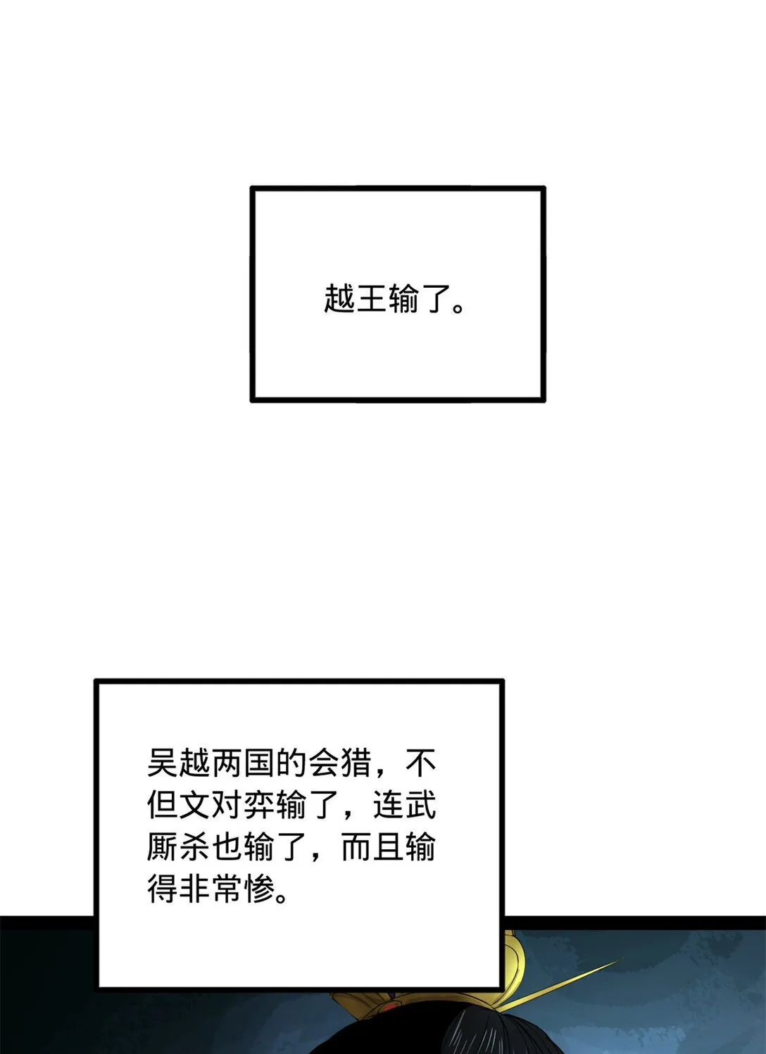 236 沈浪，死了！ 第5页
