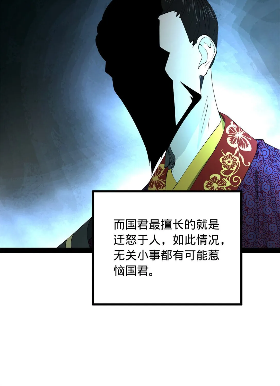 236 沈浪，死了！ 第6页
