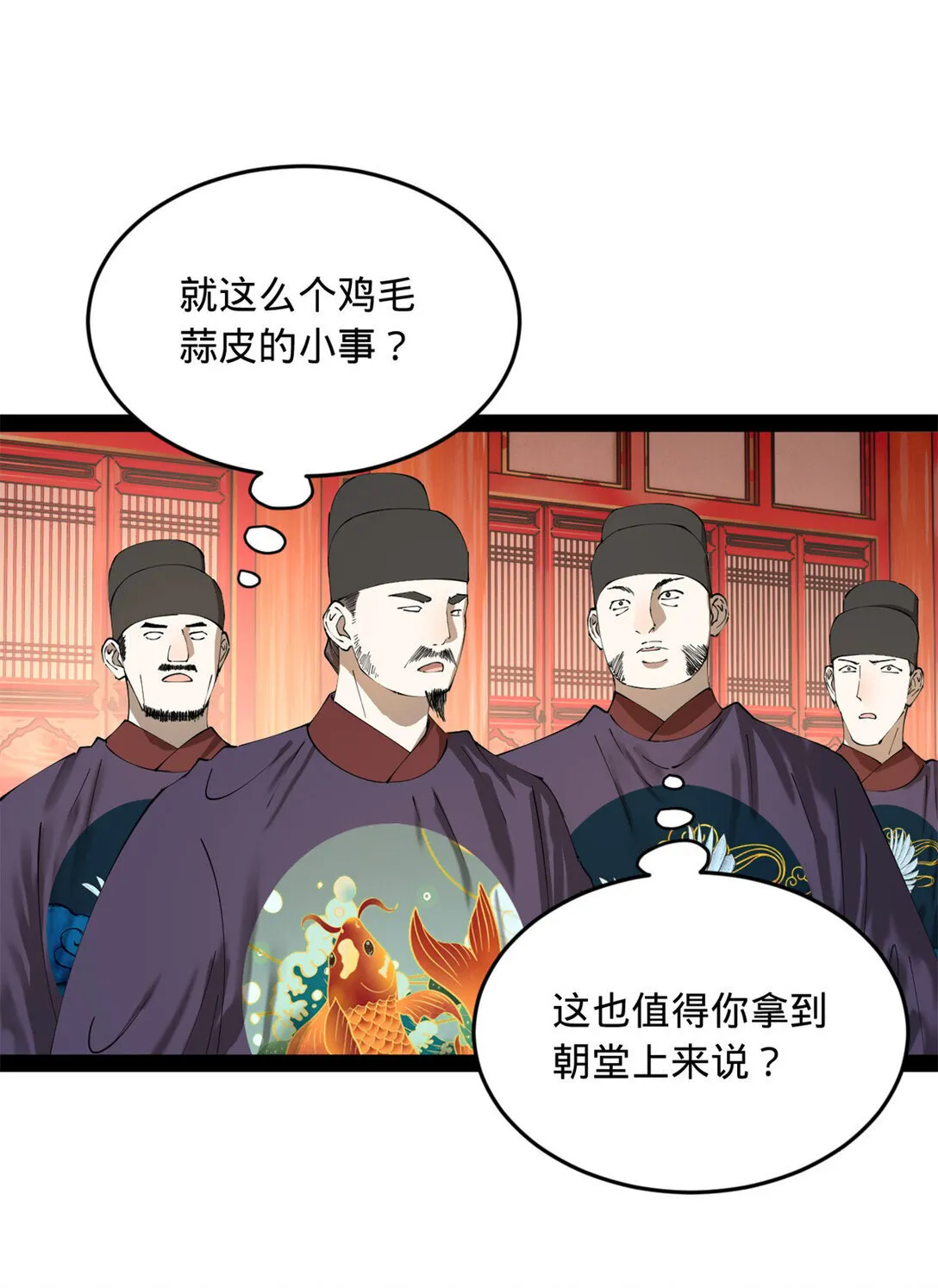 236 沈浪，死了！ 第10页