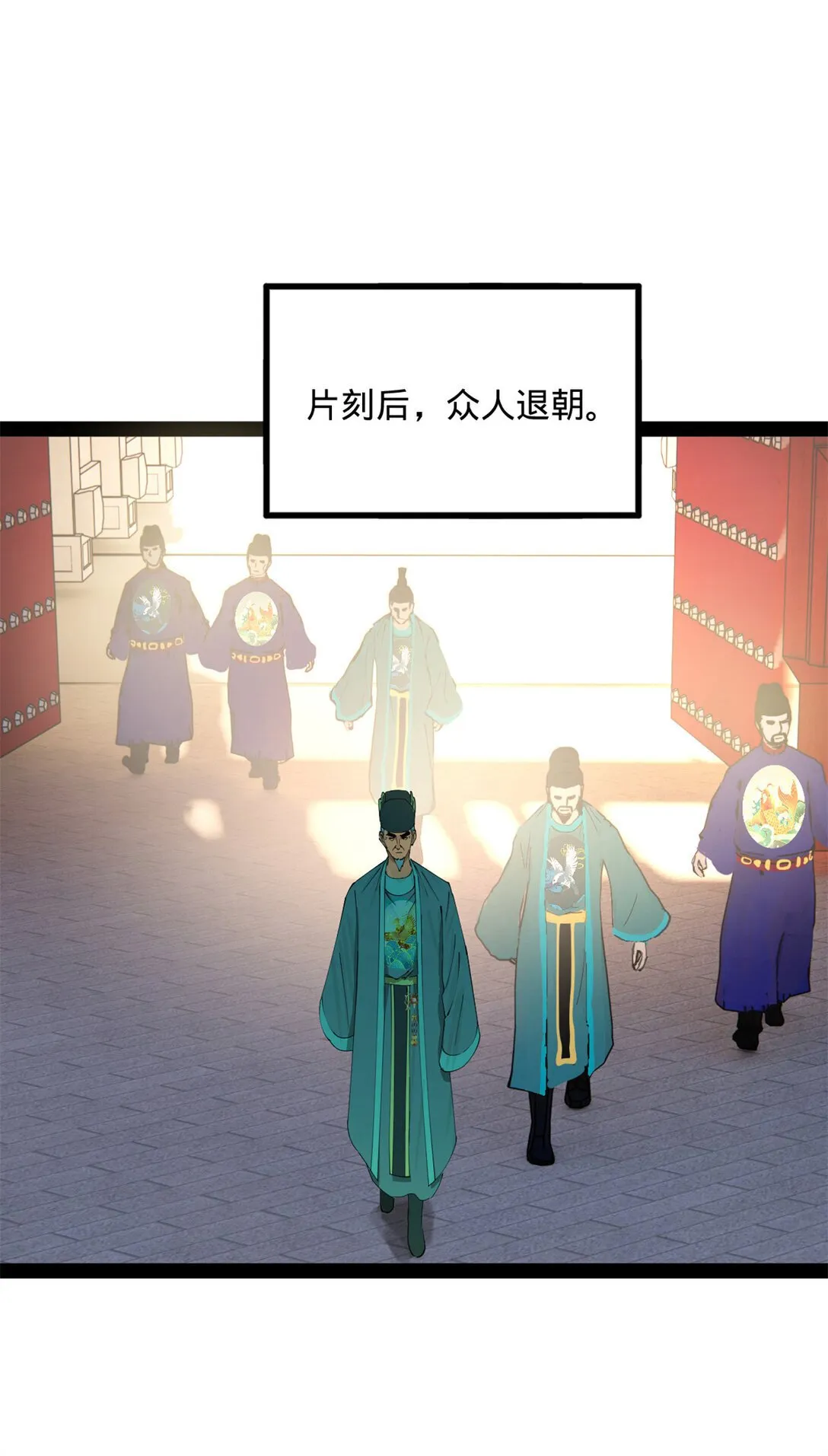 236 沈浪，死了！ 第13页