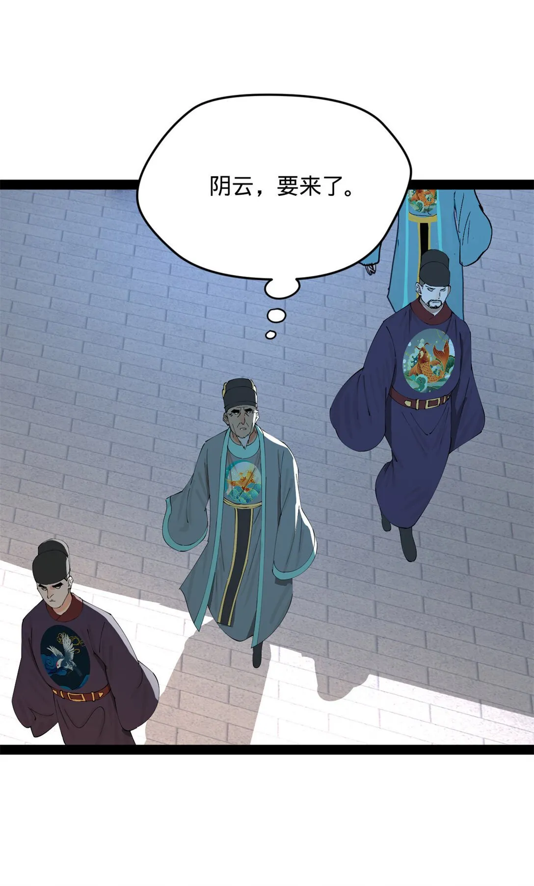 236 沈浪，死了！ 第16页